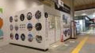 新しい駅にあります