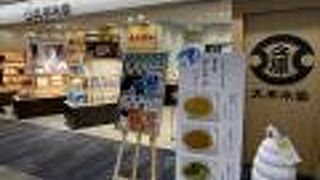 茅乃舎の出汁を