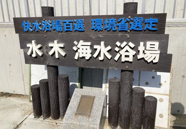 茨城県のビーチ クチコミ人気ランキングtop17 フォートラベル 茨城県のビーチ クチコミ人気ランキングtop17 フォートラベル
