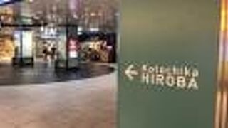 地下鉄京都駅の商業施設！