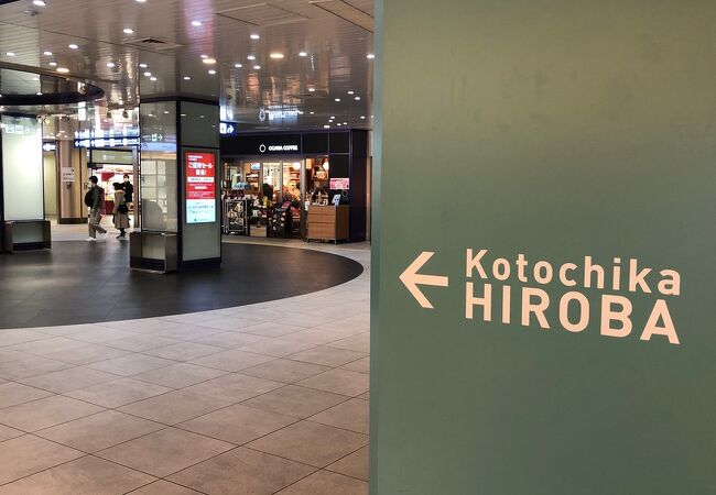 コトチカ京都 クチコミ アクセス 営業時間 京都駅周辺 フォートラベル コトチカ京都 クチコミ アクセス 営業時間 京都駅周辺 フォートラベル