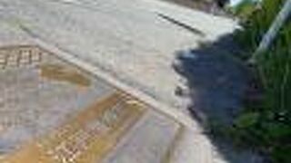 幕末から明治にかけての多くの人のゆかりの地であることに驚き