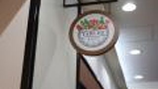 タルシェでお土産