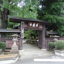 森厳寺山門