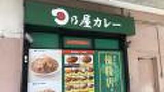 日乃屋カレー 浅草橋店