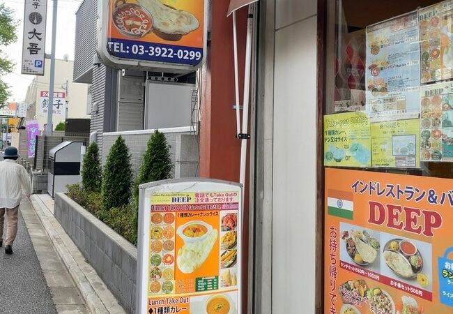 Deep 大泉学園本店 クチコミ アクセス 営業時間 練馬 フォートラベル