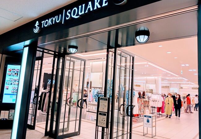 みなとみらい東急スクエア クチコミ アクセス 営業時間 横浜 フォートラベル