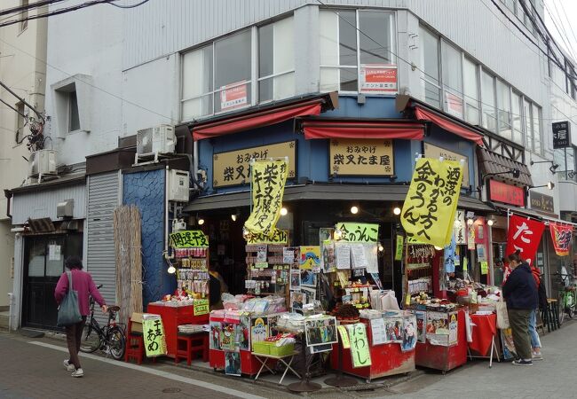 柴叉たま屋 クチコミ アクセス 営業時間 亀有 柴又 フォートラベル 柴叉たま屋 クチコミ アクセス 営業時間 亀有 柴又 フォートラベル