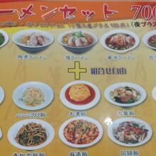 セットメニュー