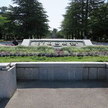 正面入口の花壇の向こう…
