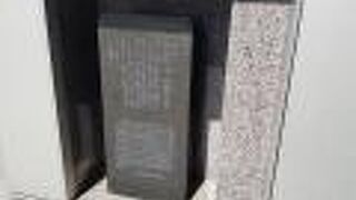 高野長英隠れ家跡