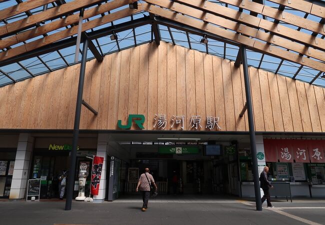湯河原駅 クチコミ アクセス 営業時間 湯河原温泉 フォートラベル 湯河原駅 クチコミ アクセス 営業時間 湯河原温泉 フォートラベル