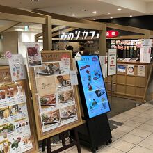 3Fみのりカフェ！