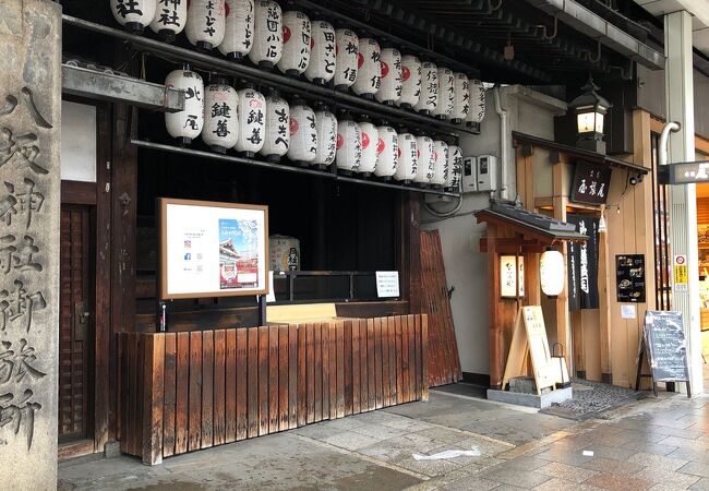 八坂神社御旅所 クチコミ アクセス 営業時間 二条 烏丸 河原町 フォートラベル