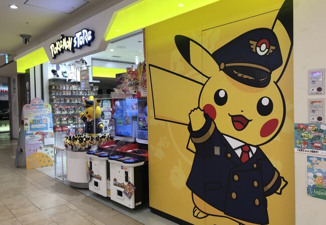 ポケモンストア 新千歳空港店 クチコミ アクセス 営業時間 千歳 新千歳空港 フォートラベル