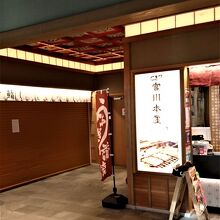 テイクアウトのみ営業