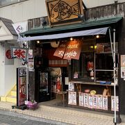 お店の看板は 林家たい平さんがデザイン