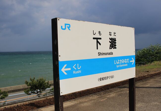 Jr予讃線 クチコミ アクセス 営業時間 高松 フォートラベル Jr予讃線 クチコミ アクセス 営業時間 高松 フォートラベル