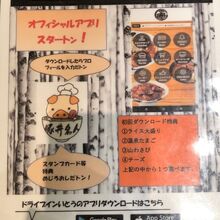 アプリがお得！