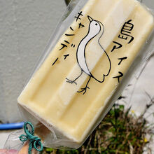 パインシークワーサー