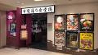 北海道らしい店が6店！