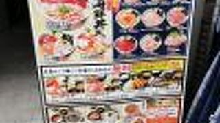 濱焼北海道魚萬 西新井西口駅前店