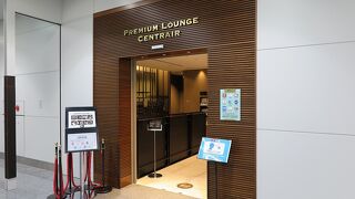 制限区域内の航空会社共用ウンジよりも良い