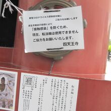 拝観時は触れることすら出来ませんでした