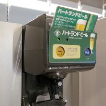 おぉ、ハートランドビール、これもキリンですね