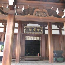 前殿の聖霊院の猫の門の様子