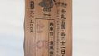 木簡のフリーパスを利用しました