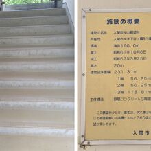 3階建ての高さで階段を上がるしかありませんが段差は小さめです