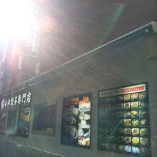 香港飲茶専門店 西遊記 横浜中華街