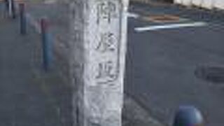 イギリス軍が駐屯し陣営を