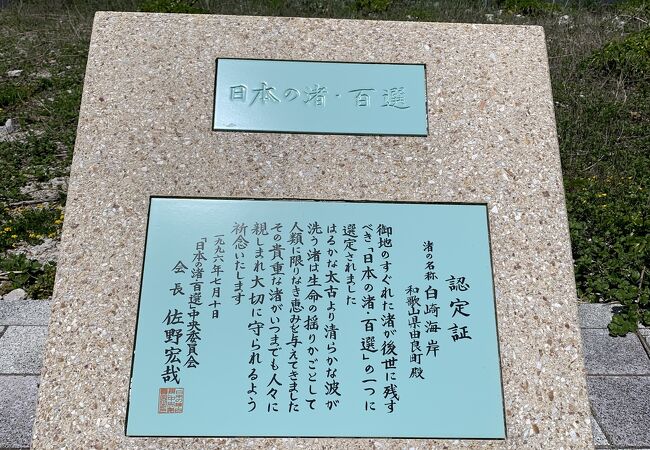 白い岩と澄んだ海！