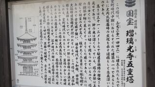 国宝で、とても立派