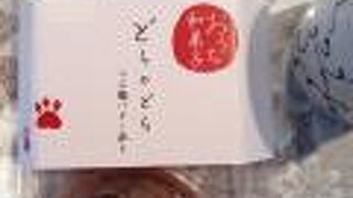 自分であんこつめるどらやき