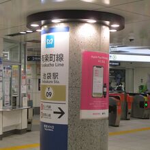 やっと改札に着いた