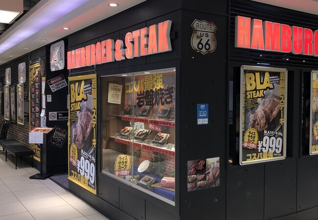 Blaダイナー ヨドバシ梅田店 クチコミ アクセス 営業時間 キタ 大阪駅 梅田 フォートラベル Blaダイナー ヨドバシ梅田店 クチコミ アクセス 営業時間 キタ 大阪駅 梅田 フォートラベル
