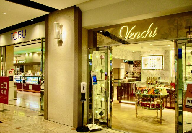 東武百貨店 池袋店 クチコミ アクセス 営業時間 池袋 フォートラベル 東武百貨店 池袋店 クチコミ アクセス 営業時間 池袋 フォートラベル