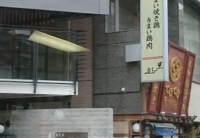 てけてけ 恵比寿東口店 クチコミ アクセス 営業時間 恵比寿 代官山 フォートラベル てけてけ 恵比寿東口店 クチコミ アクセス 営業時間 恵比寿 代官山 フォートラベル