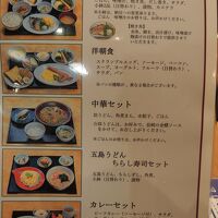 朝食の品書き　五種類から選択