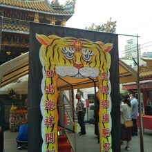 横浜中華街関帝廟の生誕祭