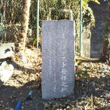 「日本バプテスト発祥之地」の碑