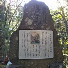 曽我兄弟ハ百年祭の碑