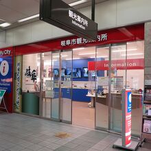 JR岐阜駅構内、綺麗な案内所がありました