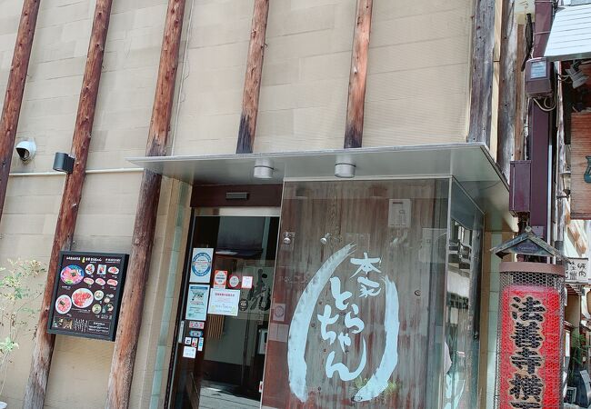 本家 とらちゃん 法善寺横丁店 クチコミ アクセス 営業時間 ミナミ 難波 天王寺 フォートラベル 本家 とらちゃん 法善寺横丁店 クチコミ アクセス 営業時間 ミナミ 難波 天王寺 フォートラベル
