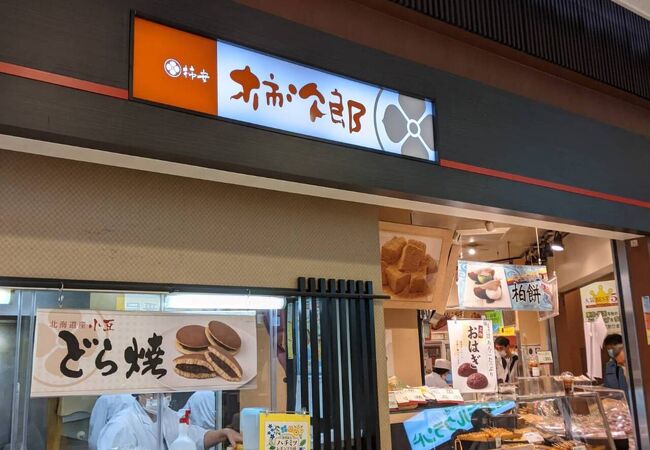 柿次郎 Expasa足柄下り クチコミ アクセス 営業時間 御殿場 フォートラベル 柿次郎 Expasa足柄下り クチコミ アクセス 営業時間 御殿場 フォートラベル