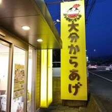 この看板が目印です
