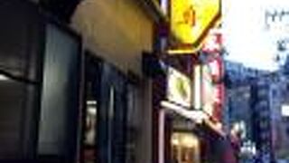 横浜中華街の中華屋さん